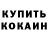 Cocaine Эквадор DJ SMit