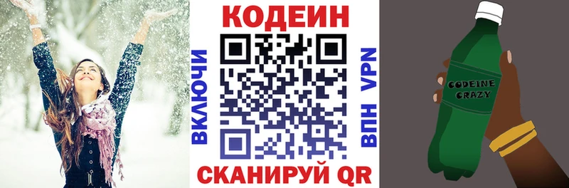 цены   нарко площадка какой сайт  Codein Purple Drank  Краснокаменск 