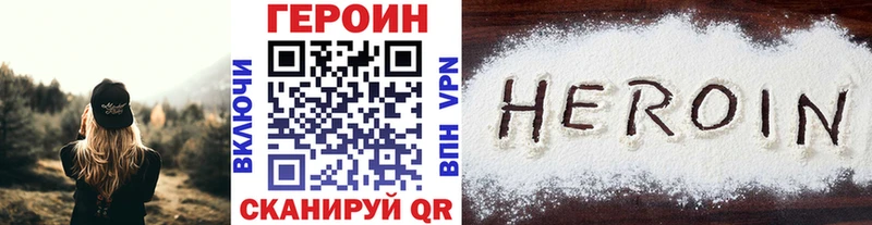 Героин белый  купить наркотик  Краснокаменск 