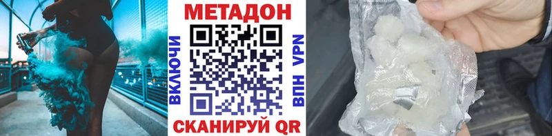 Метадон белоснежный  Краснокаменск 