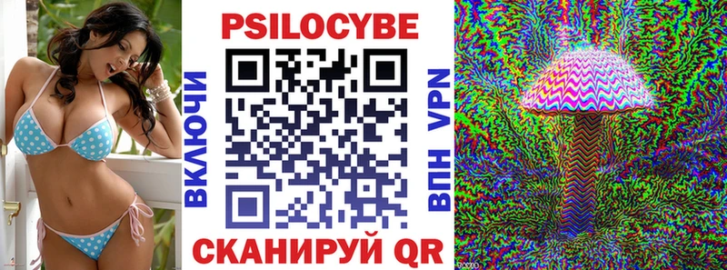 Галлюциногенные грибы MAGIC MUSHROOMS Краснокаменск
